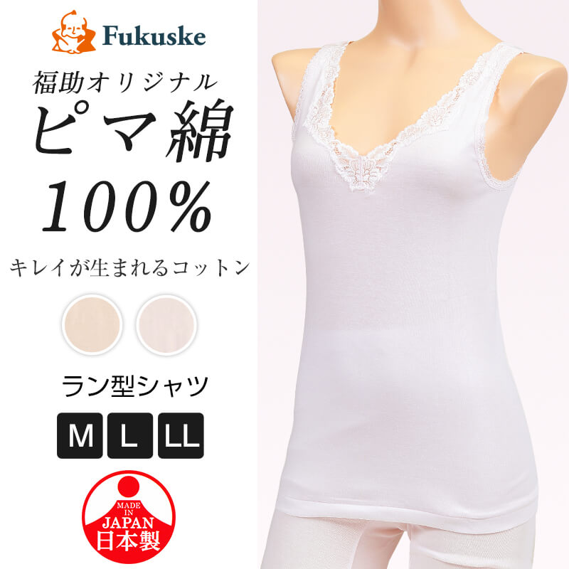 Fukuske 福助 タンクトップ 綿100% 肌着 レディース M〜LL 下着