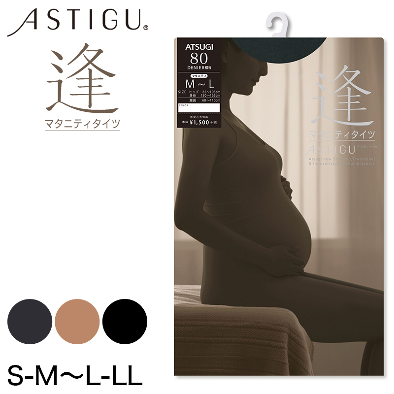 アツギ ASTIGU 逢 マタニティタイツ 80デニール S-M〜L-LL (アスティーグ タイツ マタニティ マタニティー レディース 暖かい 防寒  妊婦 ATSUGI) (在庫限り)