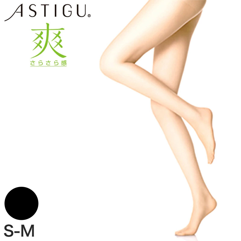 アスティーグ アツギ 爽 ストッキング サマー 夏 S-M 小さい