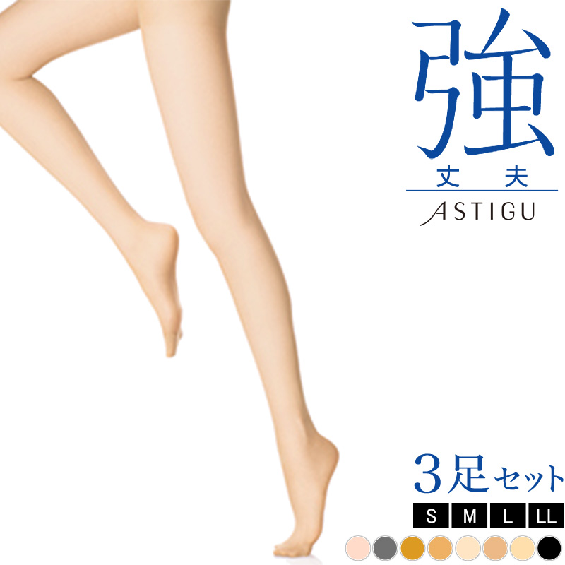 アツギ ASTIGU 強 丈夫 ストッキング 3足セット (S〜LL) (ATSUGI アスティーグ ストッキング 暖かい stocking  ストッキング) (在庫限り) :fp5990:すててこねっと ヤフー店 通販 