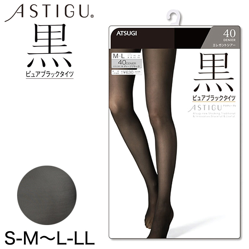 アツギ ASTIGU 黒 ブラックタイツ 40デニール S-M〜L-LL ( アスティーグ レディース 婦人 女性 タイツ 靴下 大人)