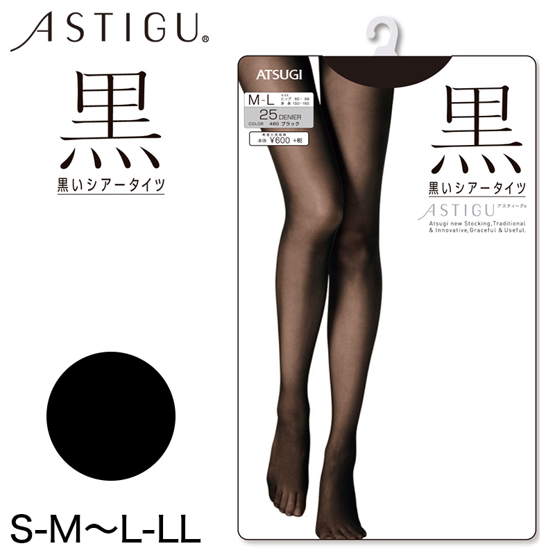 アツギ ASTIGU 黒 シアータイツ S-M〜L-LL (ATSUGI ブラックタイツ