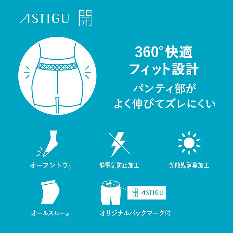 アスティーグ 開 ストッキング オープントウ 足先なし アツギ M-L・L-LL ASTIGU 指なし パンティストッキング パンスト サマー レディース