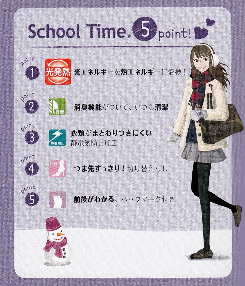 アツギ School Time 発熱スクールタイツ 110デニール 2足組 (S-M〜L-LL) (ガールズ 女の子 女子高生 黒タイツ 冬 110d  消臭加工 吸汗 防寒対策) (在庫限り) : fp98312p : すててこねっと ヤフー店 - 通販 - Yahoo!ショッピング