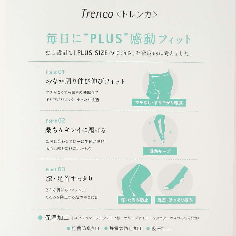 Free Fit レディース トレンカ ゆったりサイズ 3L-4L〜7L-8L (ラージサイズ 大きいサイズ ゆったり マチなし トレンカ)