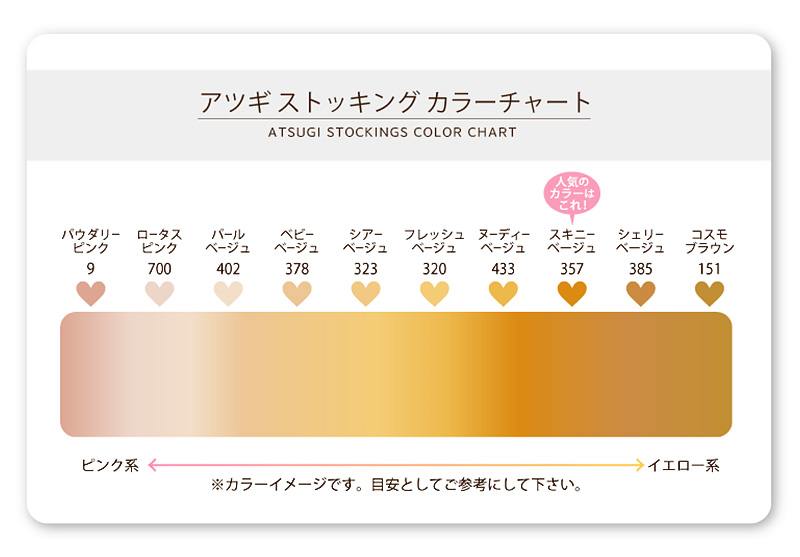 アツギ スリムライン 厚手 ストッキング くるぶし丈 22-25cm 厚地 レディース 婦人 パンツスタイル ベージュ 黒 しめつけない ゆったり ショート (在庫限り)