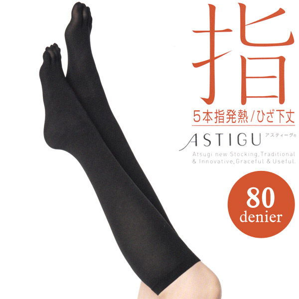 アスティーグ指5本指ひざ下丈ストッキング7点22～25㎝ 公式) ASTIGU / アスティーグ【指】5本指 ひざ下丈ストッキング