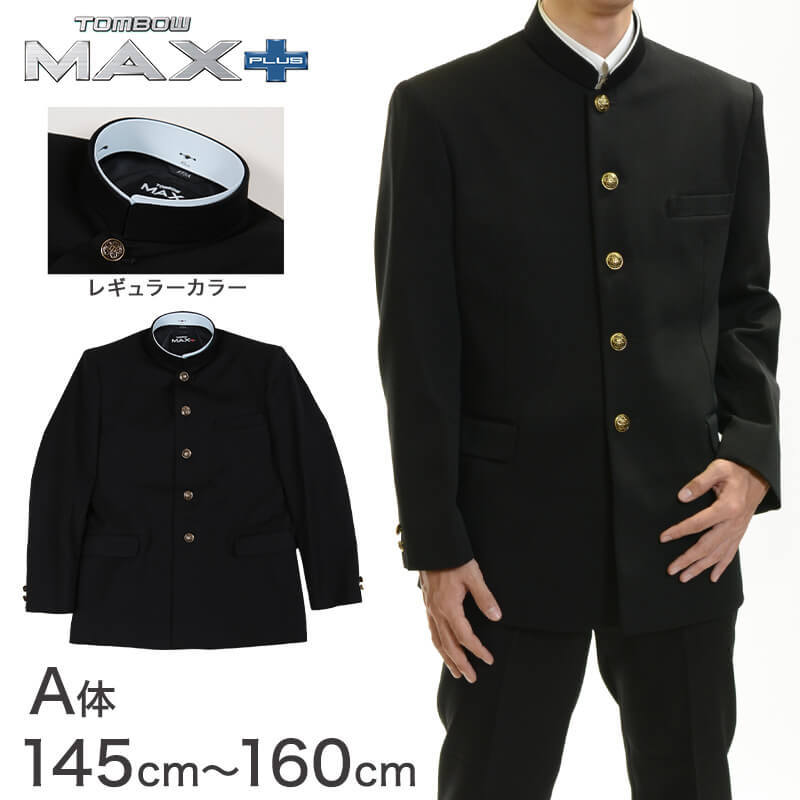 在庫有り即納 トンボ 学生服上下 男子 詰襟 学ラン ズボン4本セット 夏用 冬用 160a その他 Www Abtrs Com