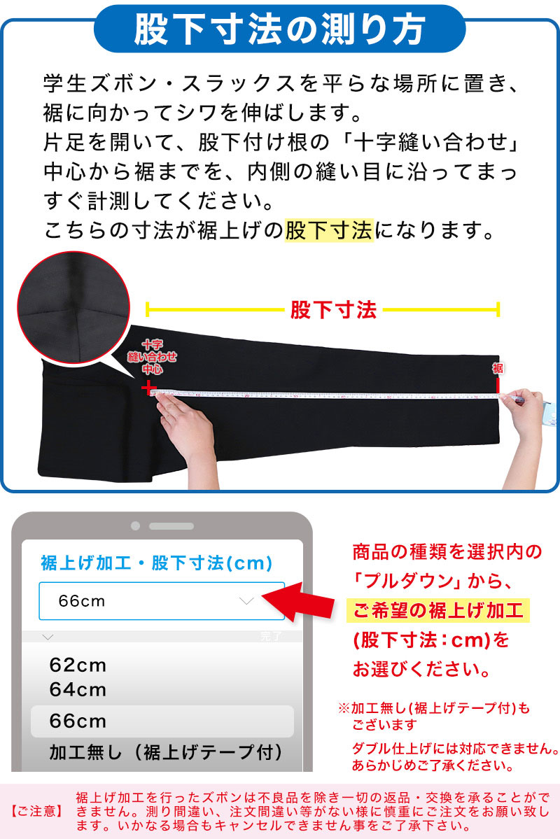 トンボ学生服 男子 ズボン ノータックスラックス ウエスト61〜70cm (61 