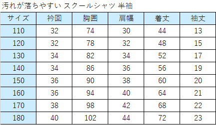 トンボ ポロシャツ 半袖 スクール 小学生 スナップボタン 110cm〜180cm 制服 スクールシャツ 男子 女子 中学生 小学校 140 150 160 キッズ 子供 (取寄せ)