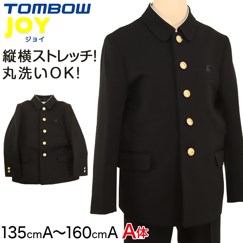 【通販高品質】学生服　160B標準　LOOK　丸洗いOK　42cmカラー付き　3cm伸びる袖 ジャケット・アウター