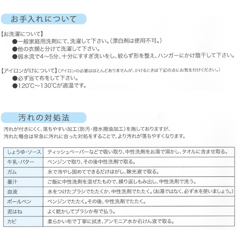 TOMBOW JOY 小学生 制服 長ズボン 140cmA〜160cmA トンボ 学生服 洗える ストレッチ 後ろゴム 小学校 男子 丸洗い A体 (取寄せ)