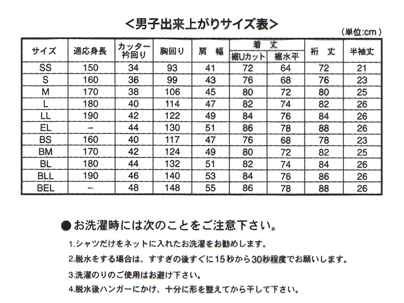 トンボ スクールシャツ 男子 長袖 ストレッチ ニット 学生服 シャツ SS〜BEL (制服 中学生 高校生 学校 ノーアイロン 透けにくい 男の子) (送料無料)