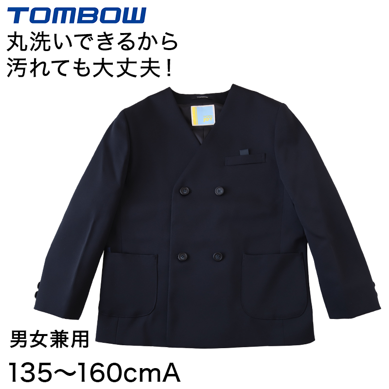 トンボ学生服 男女兼用 イートン通学服上着 ダブル型 135cmA〜160cmA (上着 男子 女子 制服 イートン学生服 男女兼用 140cmA  150cmA) (送料無料) (取寄せ) : ft038 : すててこねっと ヤフー店 - 通販 - Yahoo!ショッピング