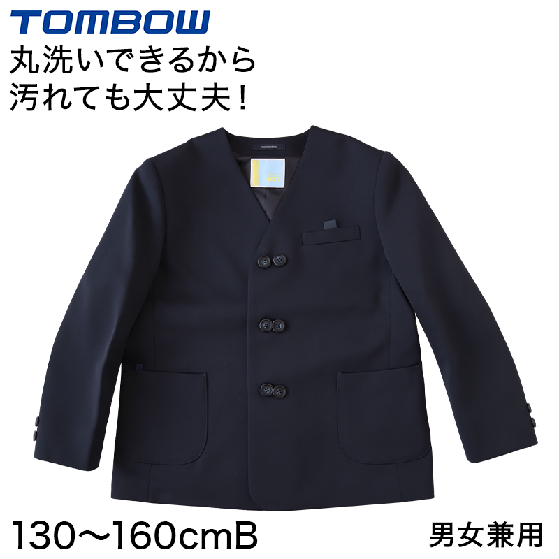 トンボ学生服 男女兼用 イートン通学服上着 シングル型 130cmB〜160cmB (上着 男子 女子 制服 イートン学生服 男女兼用 140cmB  150cmB) (送料無料) (取寄せ)