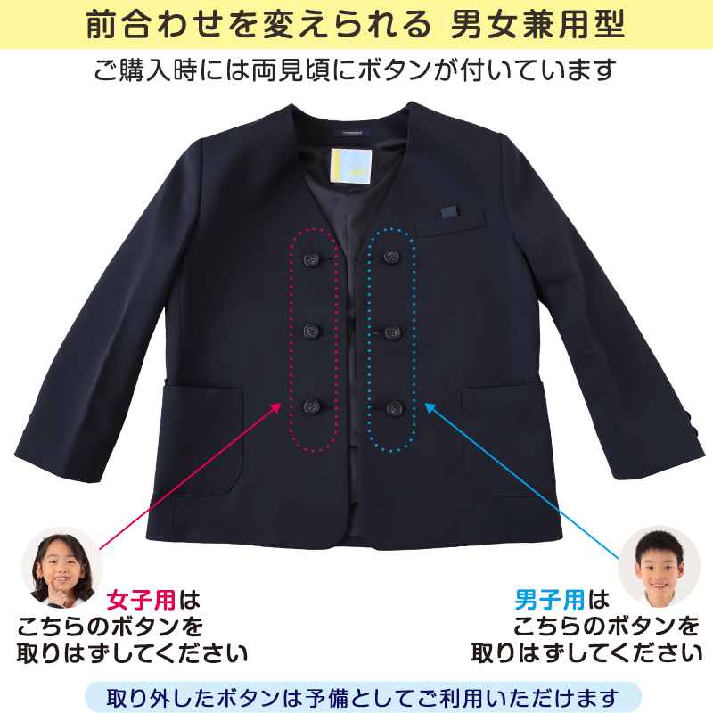 トンボ学生服 男女兼用 イートン通学服上着 シングル型 130cmB〜160cmB (上着 男子 女子 制服 イートン学生服 男女兼用 140cmB  150cmB) (送料無料) (取寄せ)