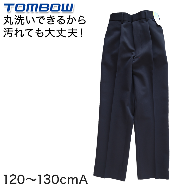 トンボ学生服 イートン長ズボン 120cmA〜130cmA (学生服 長ズボン 男子 小学校 制服 イートン学生服 120cmA 130cmA) (送料無料) (取寄せ)