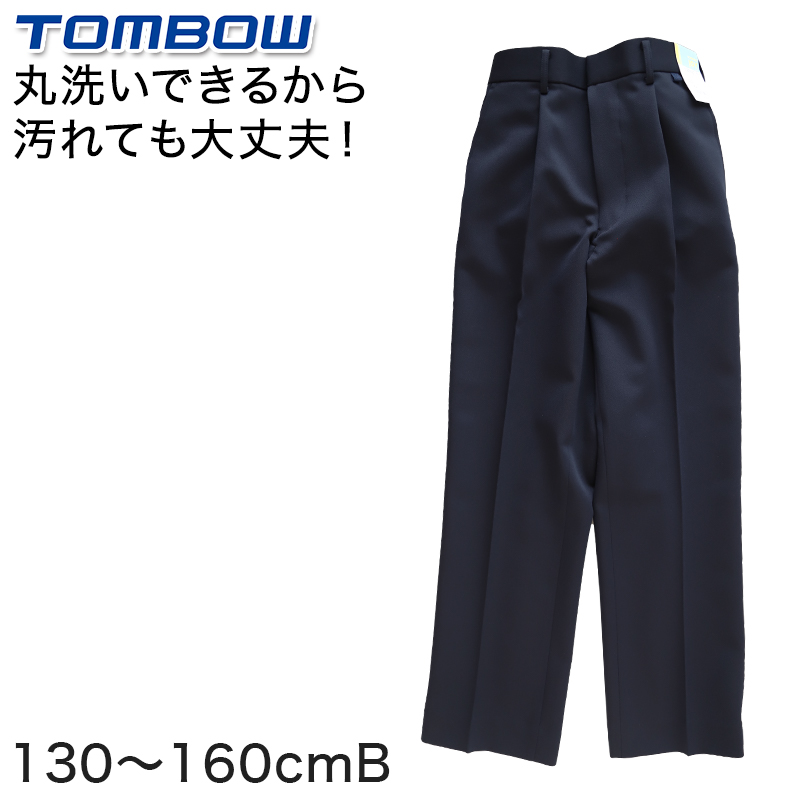 トンボ学生服 イートン長ズボン 130cmB〜160cmB (学生服 長ズボン 男子 小学校 中学校 制服 イートン学生服 130cmB 140cmB 150cmB 160cmB) (送料無料) (取寄せ)