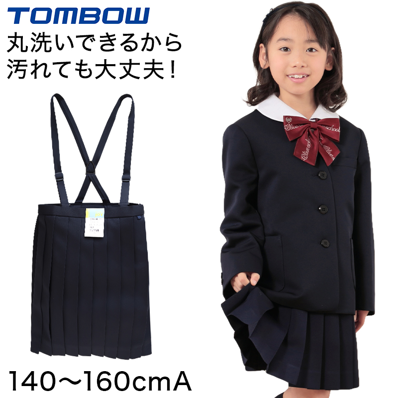 トンボ学生服 20本車ヒダ イートンスカート 140cmA〜160cmA (学生服 制服 通学服 イートンスカート 140cmA 150cmA  160cmA) (送料無料) (取寄せ) : ft050 : すててこねっと ヤフー店 - 通販 - Yahoo!ショッピング