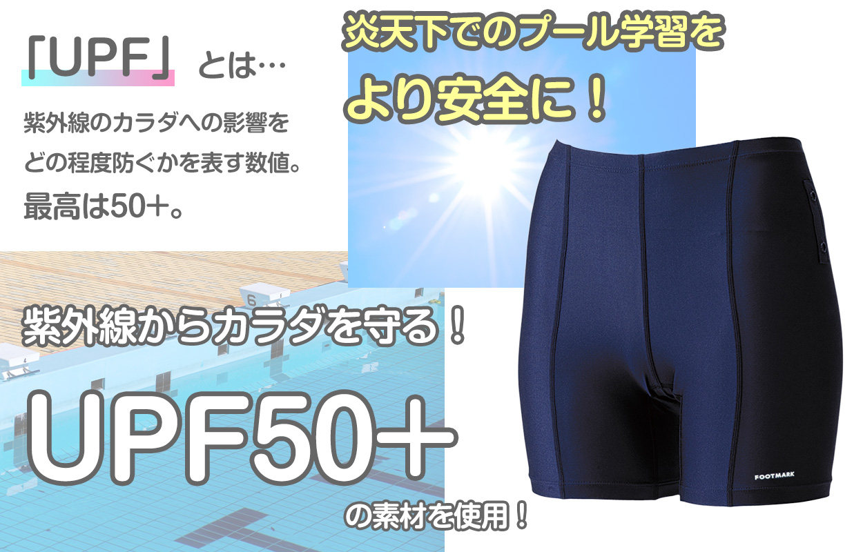 水泳　授業　盗撮 スクール水着 セパレート水着 女の子 すまいるスイム 軽い はっ水加工 盗撮防止 プール学習 小学生 UPF50+ 120〜6Ｌ (スイミング 子ども  ジュニア 水泳 学校) : ftm011 : すててこねっと ヤフー店 - 通販 - Yahoo!ショッピング