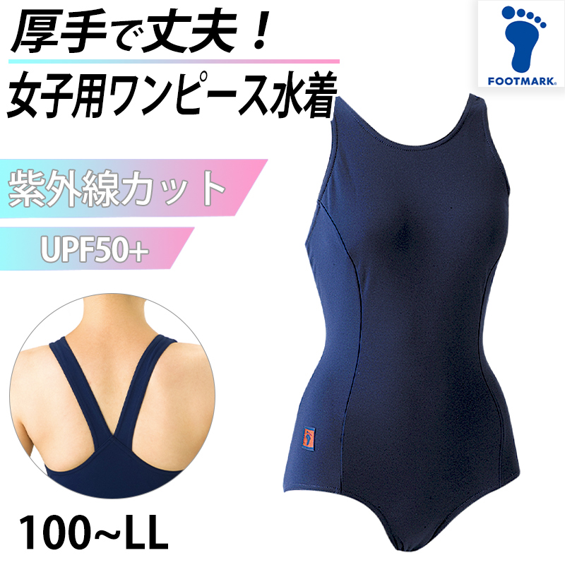 女子用スクール水着 パイピング ワンピース ストレッチ素材 紫外線対策 100〜LL (ガールズ スイミング 水泳 子ども 小学生 中学生 プール学習)  :ftm027:すててこねっと - 通販 - Yahoo!ショッピング