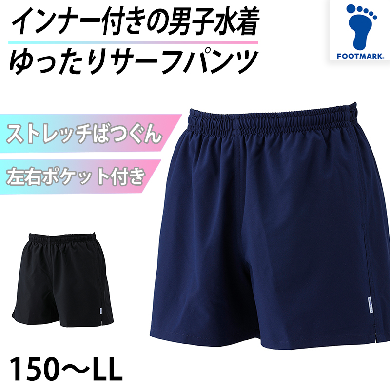 水着 男の子 150 ストア スポーツ