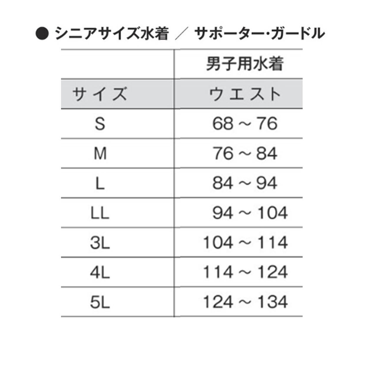 水着 インナー フットマーク メンズ 男の子 男子 ボーイズ サポーター ボクサー ストレッチ スクール 黒  Ｓ〜５Ｌ 男性 子ども スイムサポーター 水泳 学校