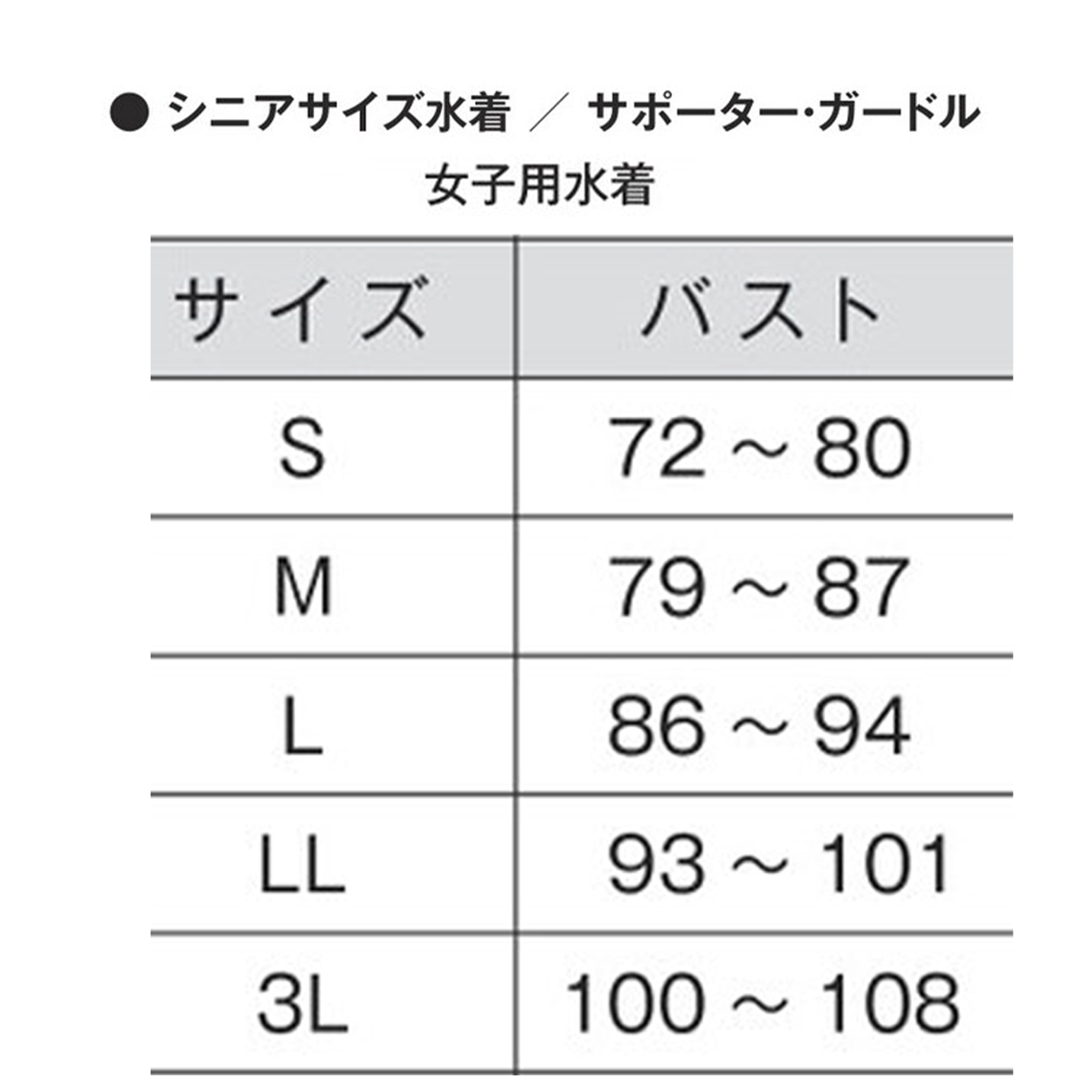 子ども水着用 縫い付けパッド スクール水着 S〜3L (ガールズ スイミング 水泳 子ども 学校 小学生 中学生 プール学習)