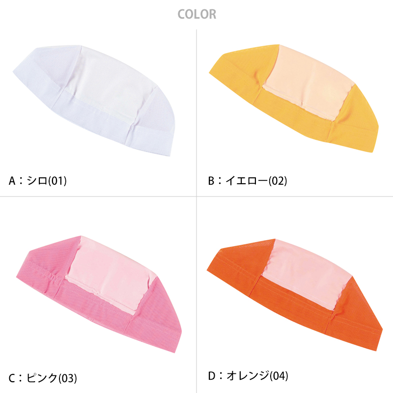 スイムキャップ 名前 にじまない メッシュ ネーム 子ども ジュニア キッズ プール学習 小学生 フリー (スイミングキャップ 名札 男の子 女の子 水泳 学校 授業)