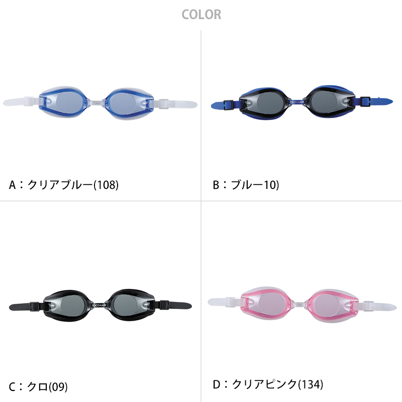 スイミングゴーグル ネームプレート付き プール学習 スクール 小学生 中学生 シンプル 小学校高学年〜大人 (スイムゴーグル 男女兼用 水泳 学校 授業 海水浴)