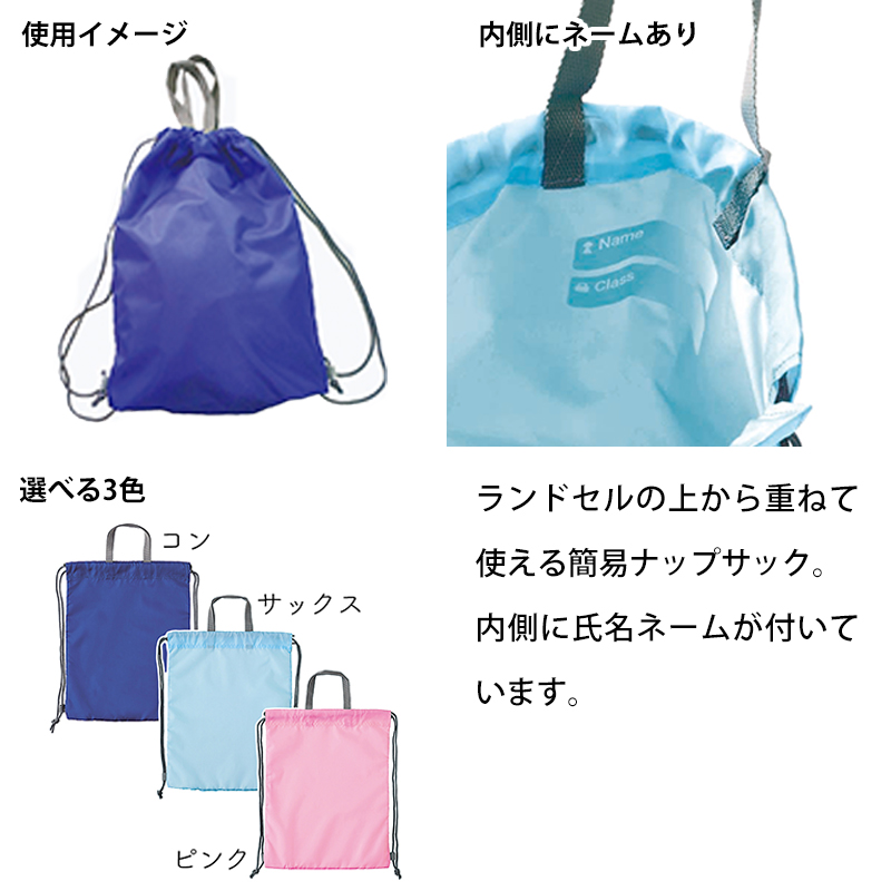 スイミング 水泳 ナップサック 体操服入れ キッズ プールバッグ 小学生 中学生 シンプル タテ45cm×ヨコ35cm×マチ8cm (子ども 水泳 学校)