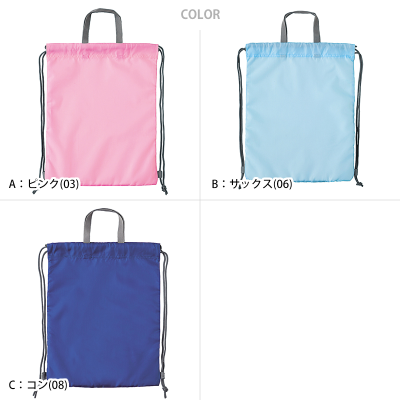 スイミング 水泳 ナップサック 体操服入れ キッズ プールバッグ 小学生 中学生 シンプル タテ45cm×ヨコ35cm×マチ8cm (子ども 水泳 学校)