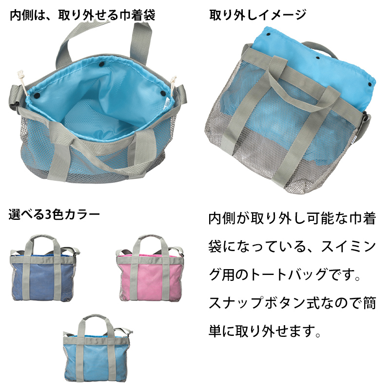 巾着型バック プールバック プールバッグ 子供 女の子 男の子 小学生 スイムバッグ 巾着