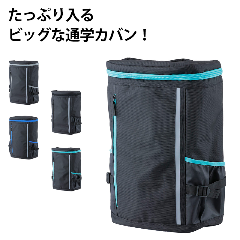 情報高校通学カバンリュック 教科書＋タブレット端末」の重さ問題を解決する 通学カバン「RAKUSACK