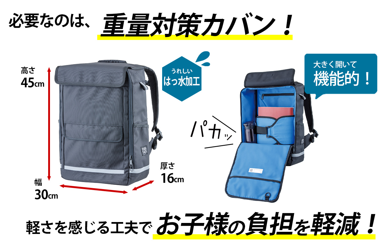 通学カバン リュックサック 多機能 高さ45cm×幅30cm×厚さ16cm (スクールバック リュックサック 中学生 高校生 学校 登校)  (送料無料) :ftm068:すててこねっと - 通販 - Yahoo!ショッピング