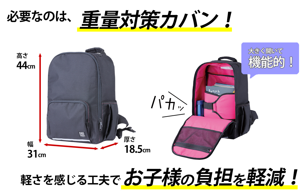 リュックサック スクールバッグ ラクサック 高校生 中学生 通学カバン 教科書 スマホ RAKUSACK 44cm×31cm×18.5cm (学校  男子 女子 らくさっく) : ftm069 : すててこねっと ヤフー店 - 通販 - Yahoo!ショッピング