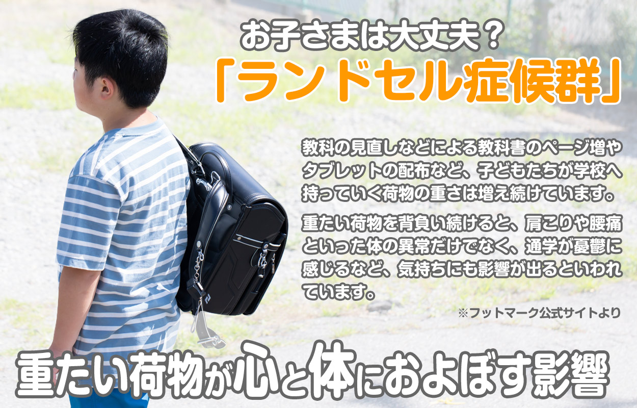 ランドセル リュック 男の子 女の子 軽い 小学生 小学校 ラクサック ジュニア 軽量 丈夫 大/小 ランリュック スクールバッグ 通学 入学準備 (送料無料)