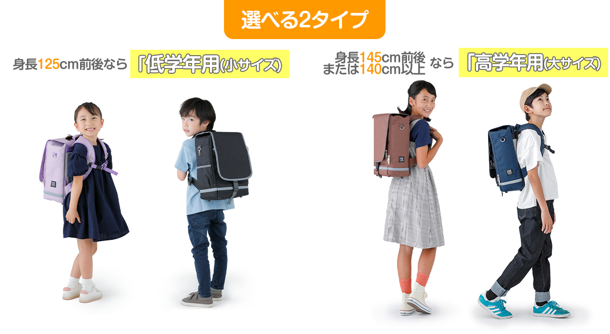ランドセル リュック 男の子 女の子 軽い 小学生 小学校 ラクサック ジュニア 軽量 丈夫 大/小 ランリュック スクールバッグ 通学 入学準備 (送料無料)
