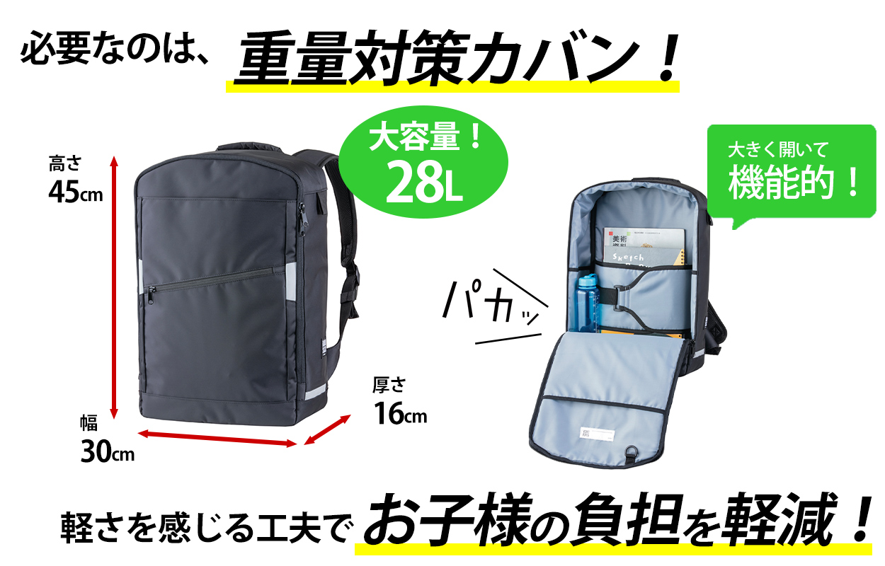 リュックサック RAKUSACK ラクサック スクールバッグ 重さ軽減