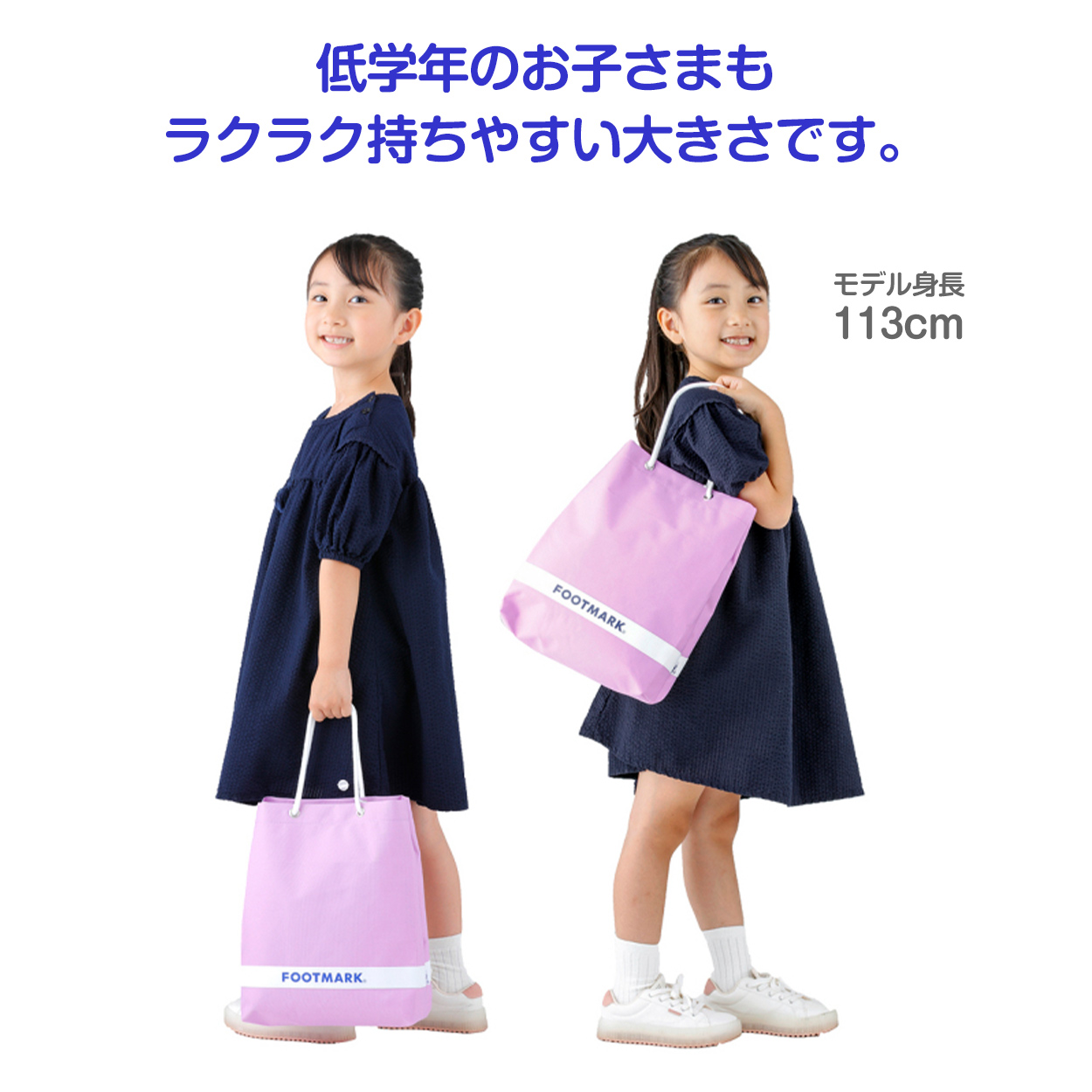 プールバッグ 男の子 女の子 防水 スイミング 水泳 キッズ 子ども おしゃれ かわいい フットマーク プール学習 手提げ ショルダー 小学生 H31×W25×D11