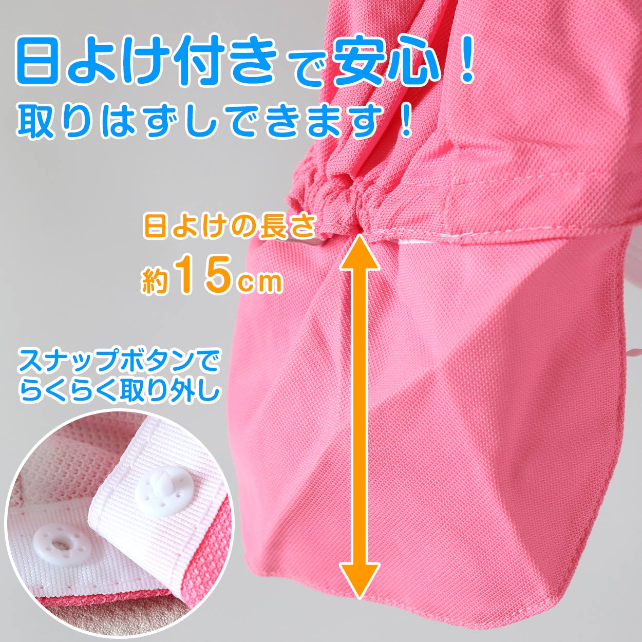紅白帽子 日よけつき 男の子 女の子 スナップボタン あごゴム 赤白 体操帽 紫外線対策 運動会 幼児フリーサイズ・S・L・LL キッズ 小学生 UV対策 熱中症対策
