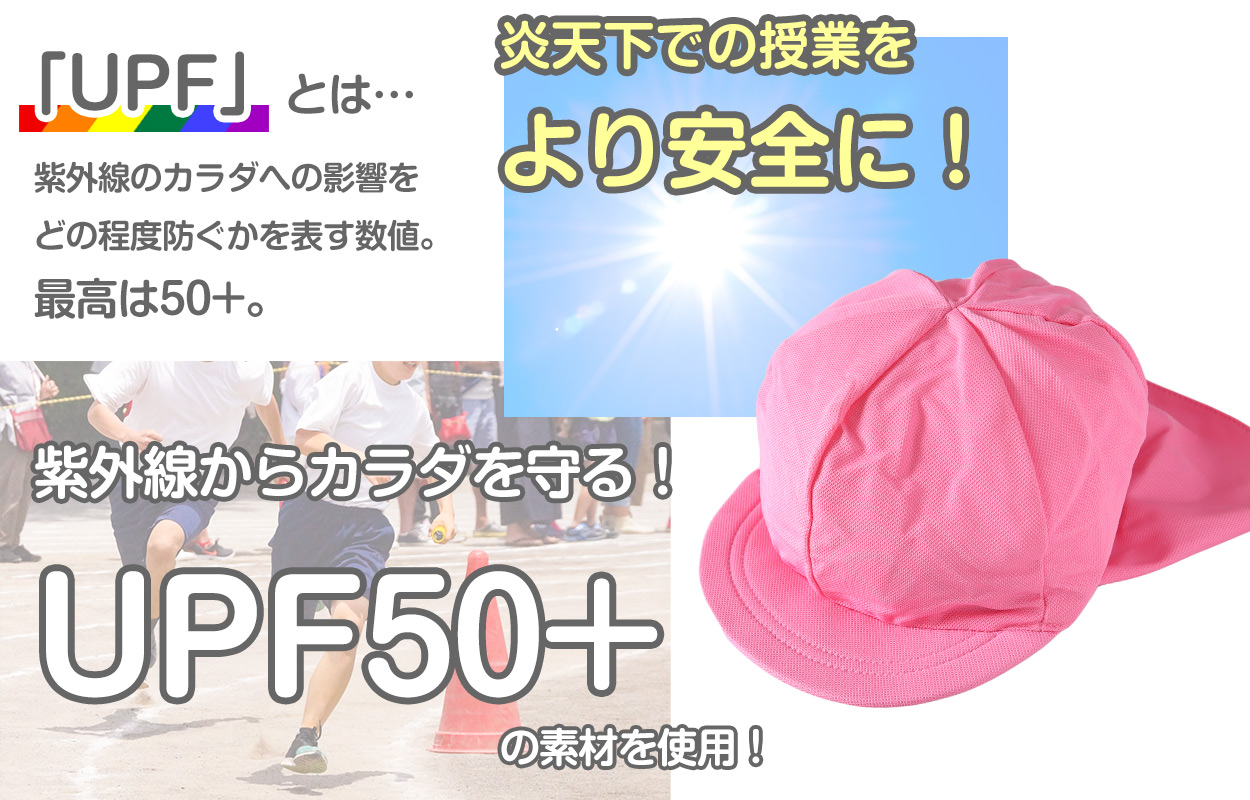 紅白帽子 日よけつき 男の子 女の子 スナップボタン あごゴム 赤白 体操帽 紫外線対策 運動会 幼児フリーサイズ・S・L・LL キッズ 小学生 UV対策 熱中症対策