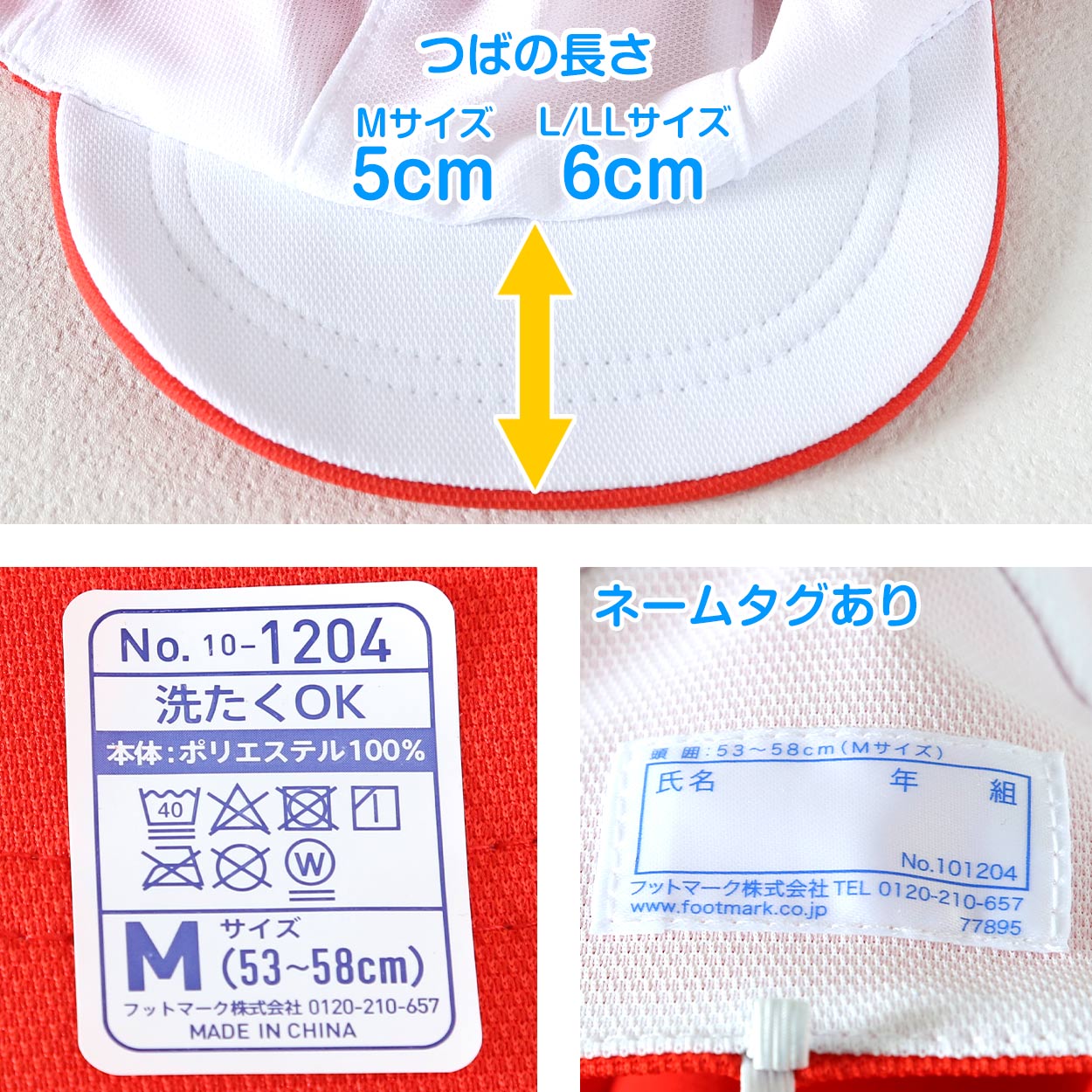 紅白帽子 男の子 女の子 メッシュ あごゴム付き 赤白 体操帽 涼しい キャップ 紫外線対策 運動会 フットマーク M〜LL キッズ 小学生 通学 UV対策 赤外線カット