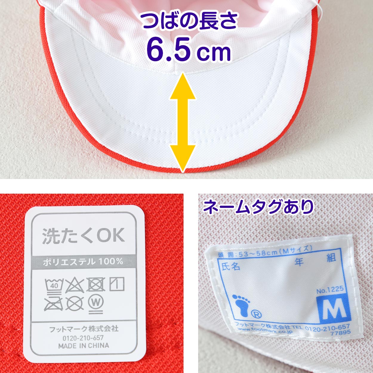 紅白帽子 男の子 女の子 あごゴム付き 赤白 体操帽 つばが長い キャップ 紫外線対策 定番 運動会 体育祭 フットマーク M〜LL キッズ 小学生 UV対策 熱中症対策