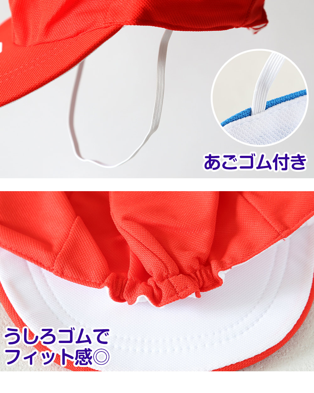 紅白帽子 男の子 女の子 あごゴム付き 赤白 体操帽 つばが長い キャップ 紫外線対策 定番 運動会 体育祭 フットマーク M〜LL キッズ 小学生 UV対策 熱中症対策