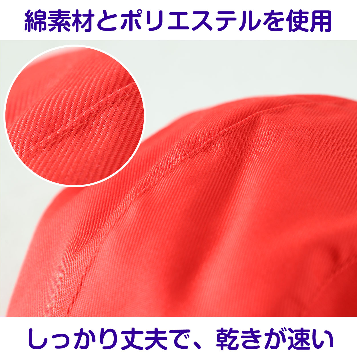 紅白帽子 男の子 女の子 あごゴム付き 赤白 体操帽 4枚はぎ つばが硬い キャップ 紫外線対策 定番 運動会 綿 M〜LL キッズ 小学生 通学 UV対策 熱中症対策