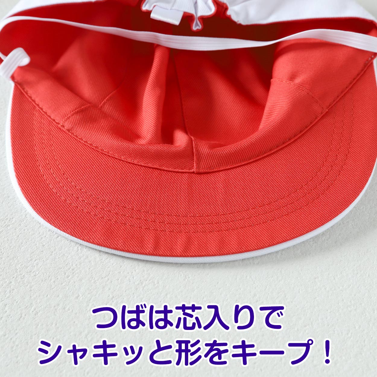 紅白帽子 男の子 女の子 あごゴム付き 赤白 体操帽 4枚はぎ つば