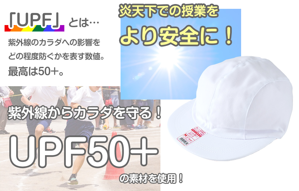 紅白帽子 男の子 女の子 あごゴム付き 赤白 体操帽 4枚はぎ つばが硬い キャップ 紫外線対策 定番 運動会 綿 M〜LL キッズ 小学生 通学 UV対策 熱中症対策