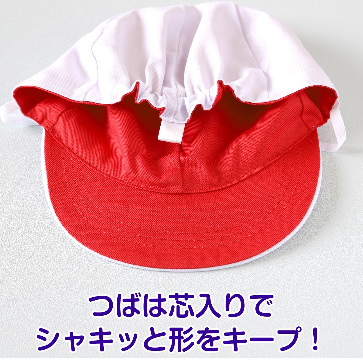 紅白帽子 男の子 女の子 あごゴム付き 赤白 体操帽 つばが硬い キャップ 紫外線対策 定番 運動会 綿 フットマーク M〜LL キッズ 小学生 通学 UV対策 熱中症対策