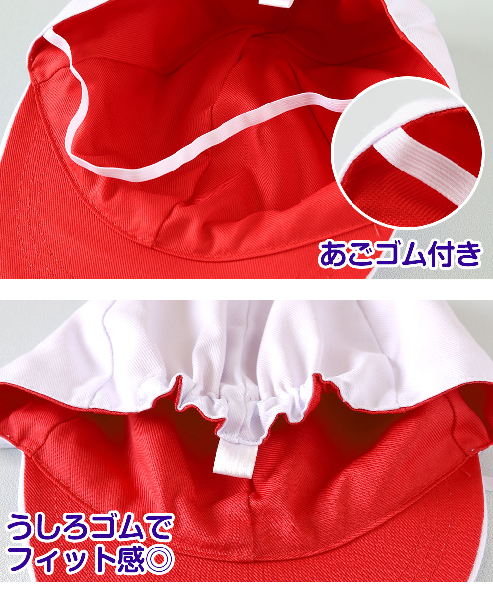 紅白帽子 男の子 女の子 あごゴム付き 赤白 体操帽 つばが硬い キャップ 紫外線対策 定番 運動会 綿 フットマーク M〜LL キッズ 小学生 通学 UV対策 熱中症対策